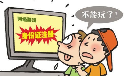 網游用戶必須實名！凜冬將至 這些游戲商在瑟瑟發抖
