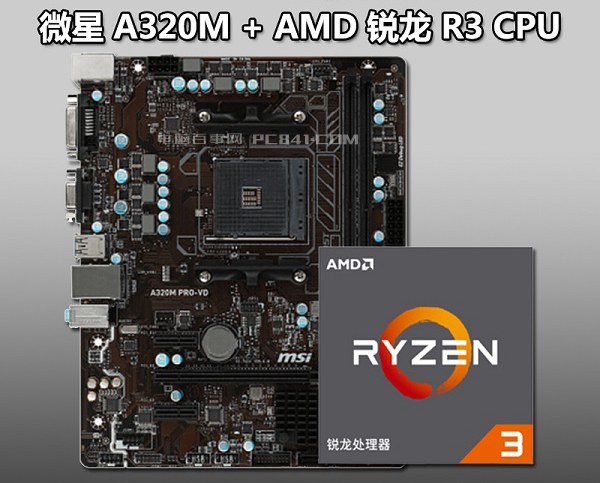 AMD銳龍3 1200配RX560 4G新3A網游主機 四核獨顯！