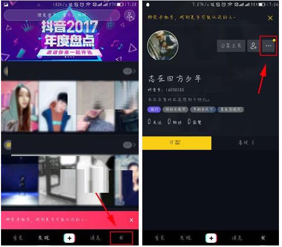 抖音短視頻動態(tài)封面設(shè)置教程 抖音動態(tài)封面怎么設(shè)置？