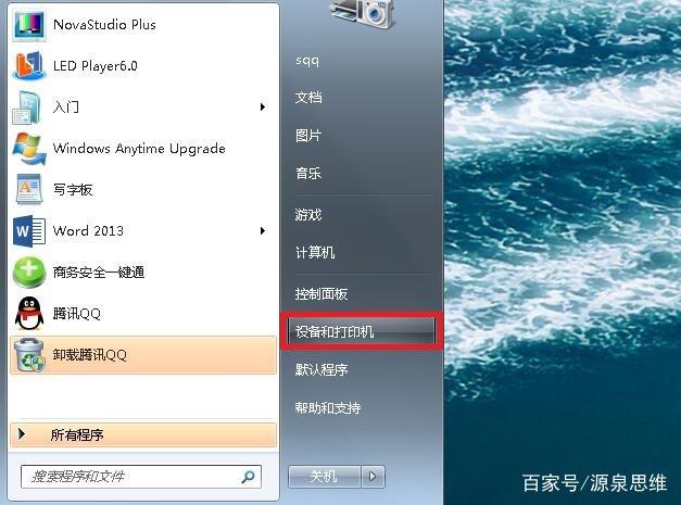 多臺電腦如何共享一臺打印機？域網內多臺電腦共享一臺打印機設置方法教程