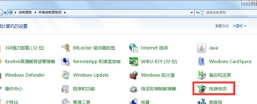電腦自動休眠怎么取消？Win7系統電腦取消電腦自動休眠的方法