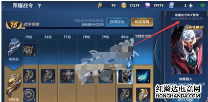 王者榮耀進階戰令怎么獲取？榮耀戰令進階版的獲取方法