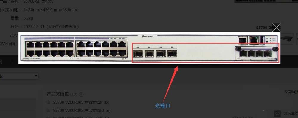 華為交換機光功率的范圍怎么查看？華為交換機光模塊的光衰查看教程