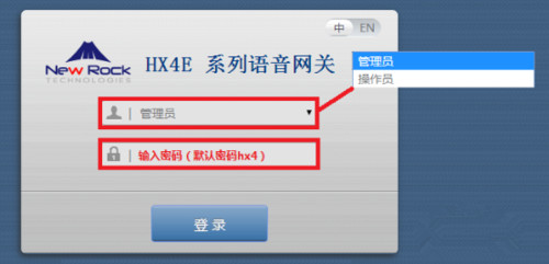 迅時(shí)MX網(wǎng)關(guān)FXO口對(duì)接OM設(shè)備IP外線組網(wǎng)鏈接設(shè)置教程