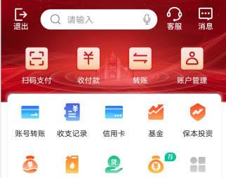 中國銀行APP怎么查看銀行卡開戶網點? 中國銀行開戶網點查詢方法