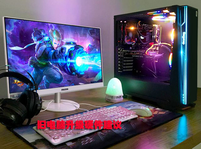 老電腦升級配置，是加固態硬盤還是內存、CPU、顯卡好？