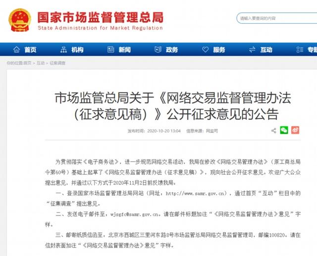 直播帶貨必須提供回看功能，直播帶貨的“規矩”來了！