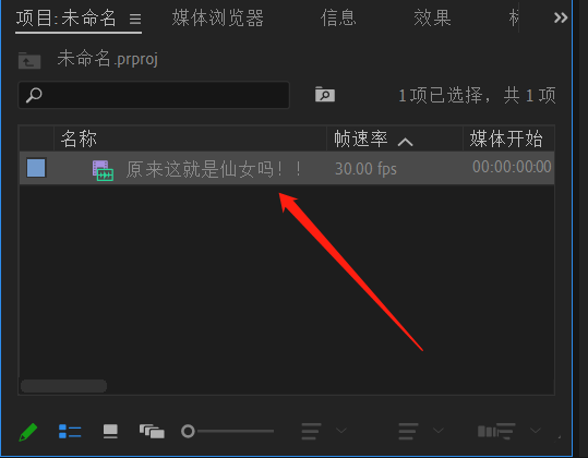Premiere溶解過渡效果怎么做怎么做? PR視頻添加溶解效果的技巧