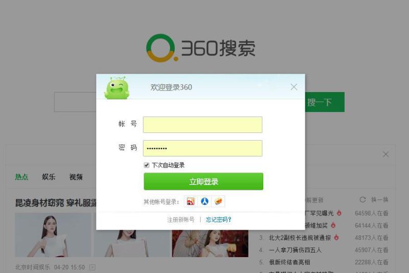 360瀏覽器怎么查看保存的密碼？360瀏覽器保存密碼查看方法